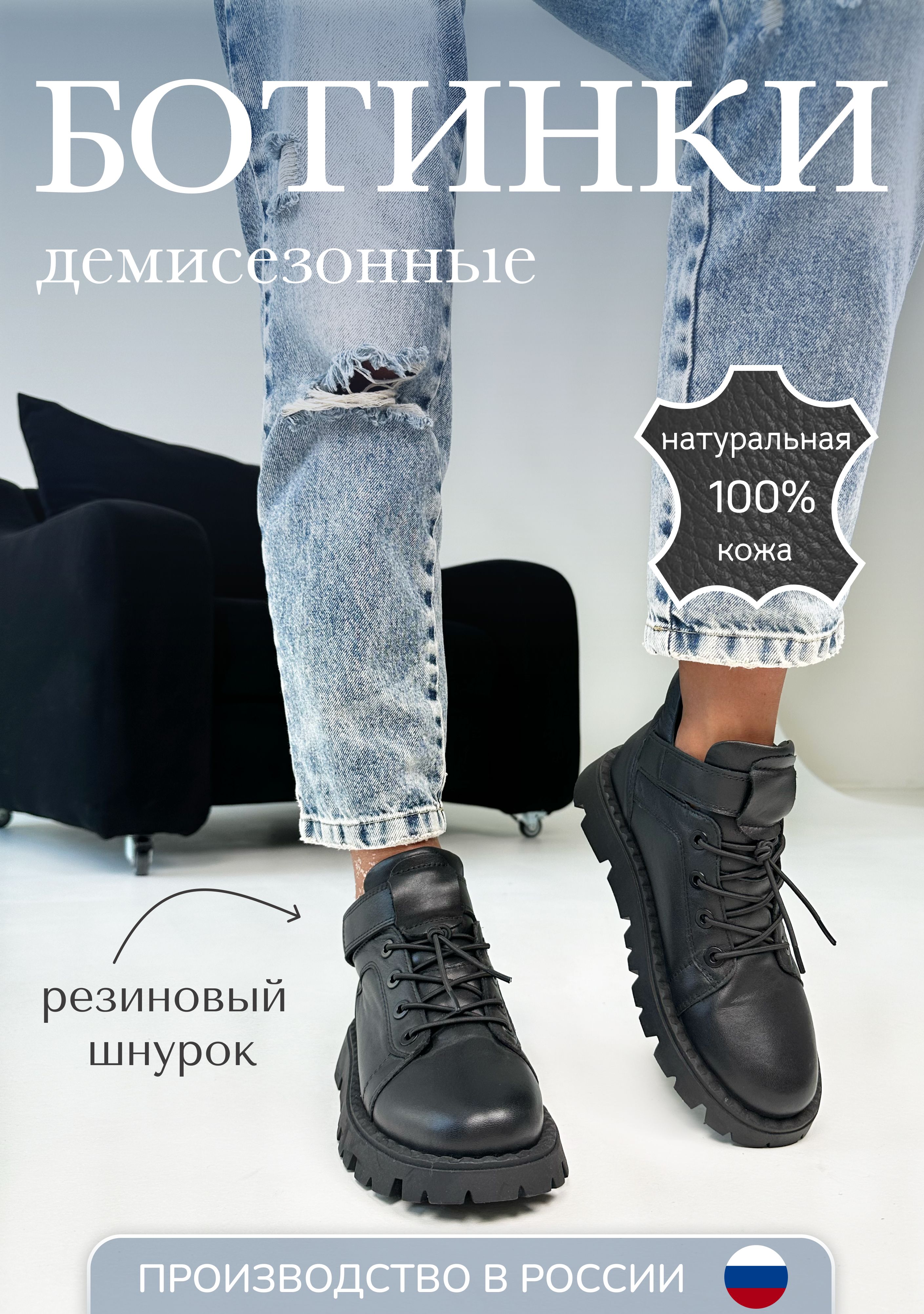 Ботинки