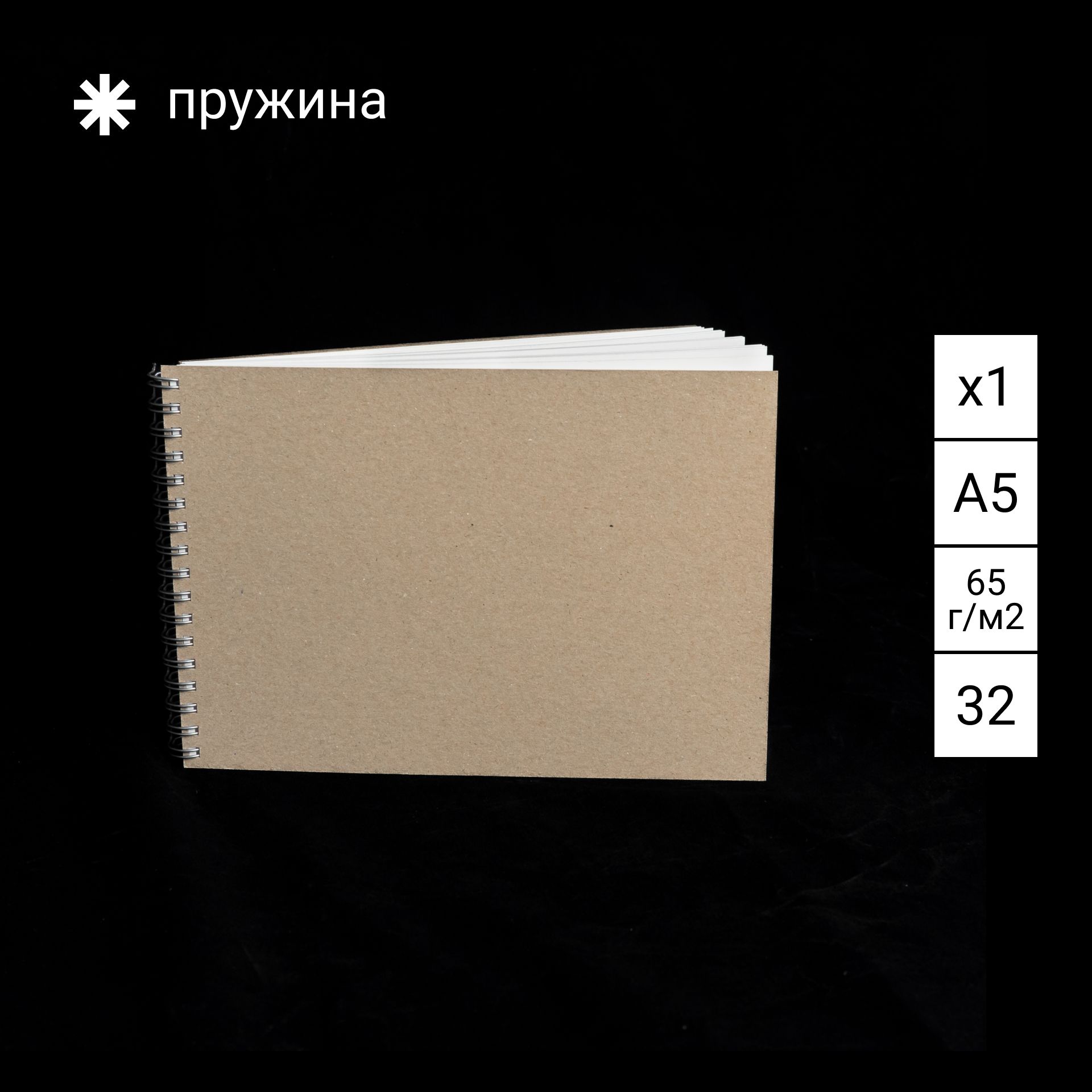 Скетчбук-блокнот №3 тонкая кремовая бумага 65 г/м2 / А5 50 листов 1 шт "Правда Севера"