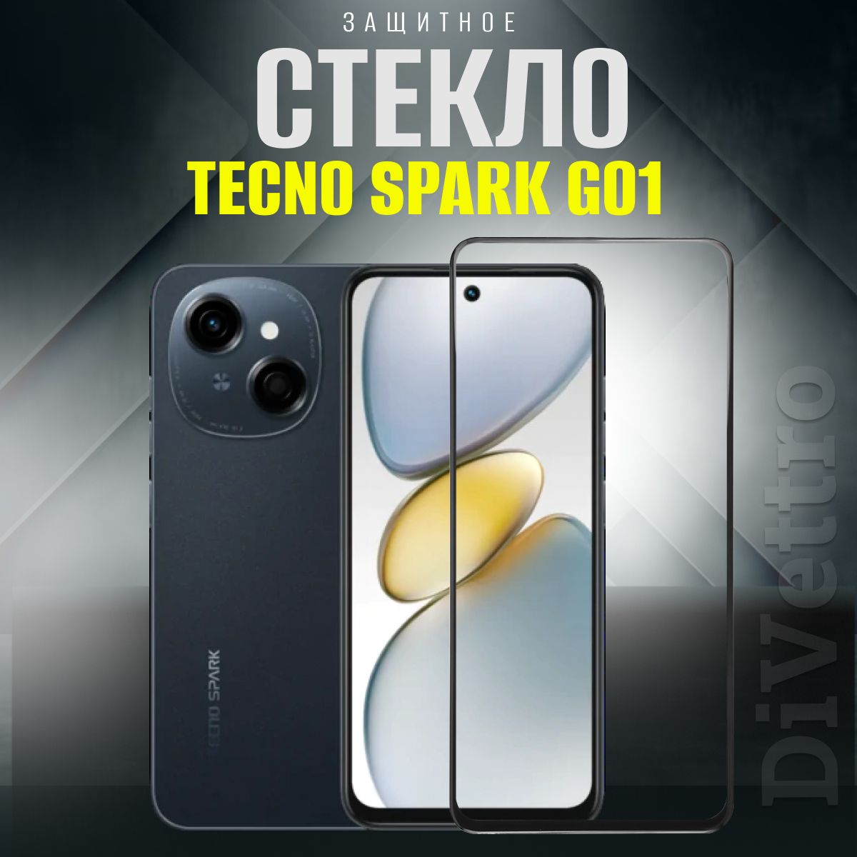 ЗащитноестеклоTecnoSparkGo1,бронестеклонатекноспаркго1