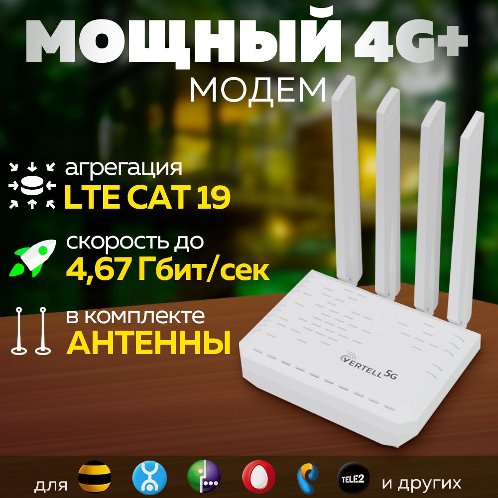 4GUSBУниверсальныйUSBМодемVertellVT-STATION-5G