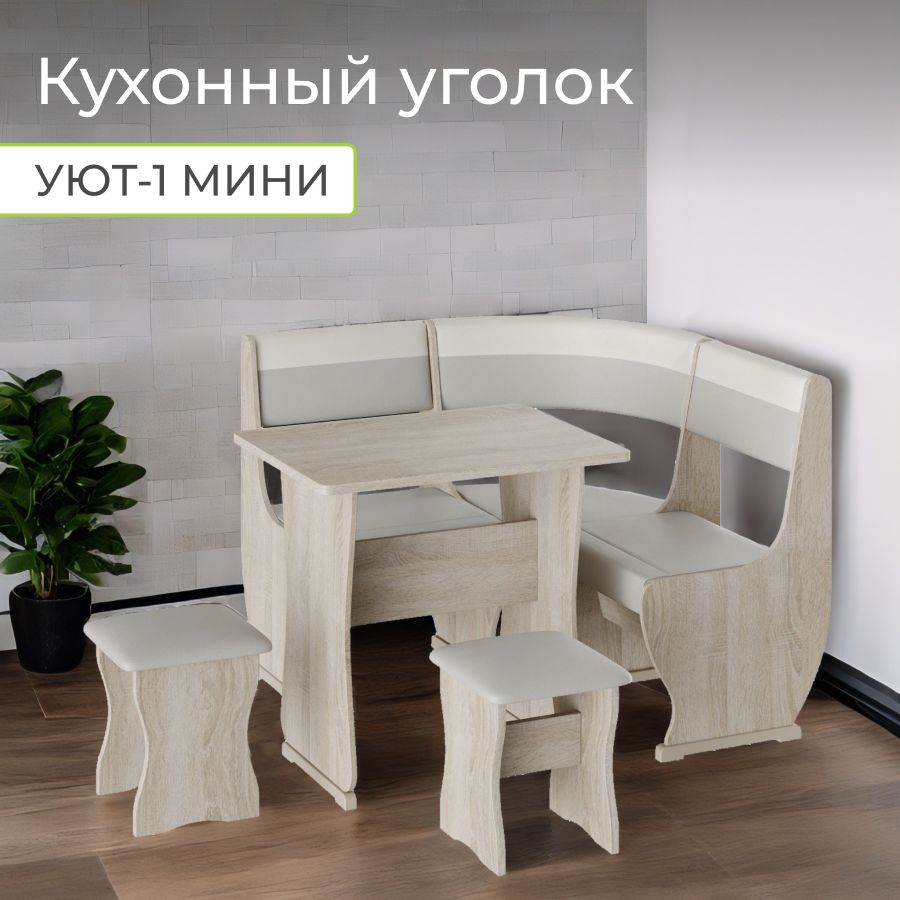 BONMEBEL Кухонный уголок...