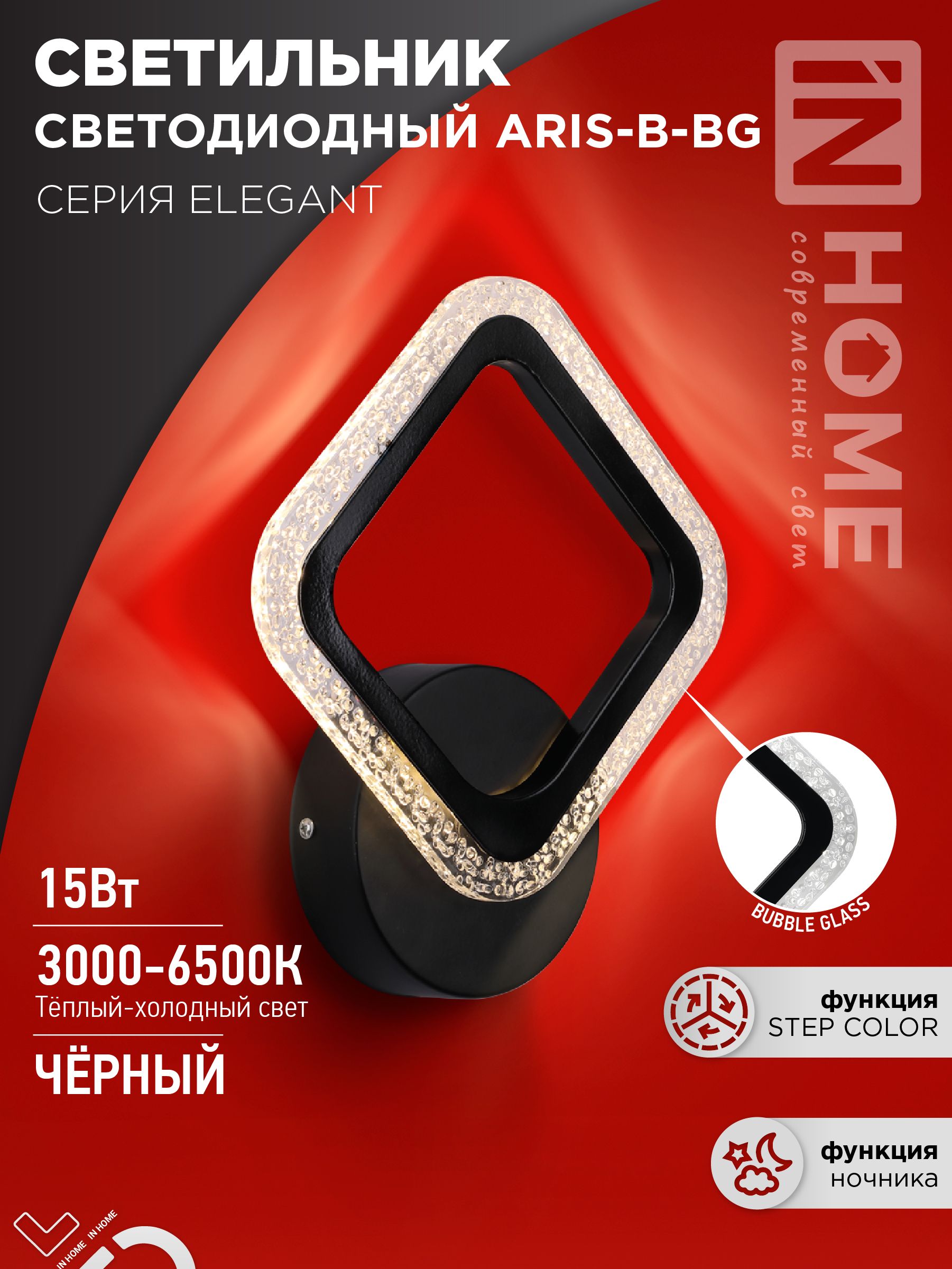 Бра. Светильник светодиодный ELEGANT ARIS-B-BG 15Вт 230В 3000-6500K 1200Лм STEP COLOR черный IN HOME