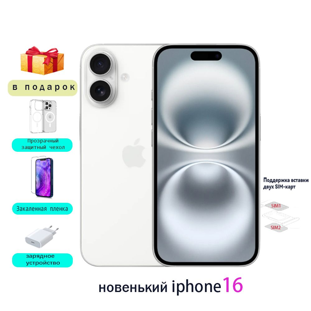 AppleСмартфонiPhone16новыйоригиналнеактивирован(DualSIM1+SIM2)CN8/128ГБ,белый