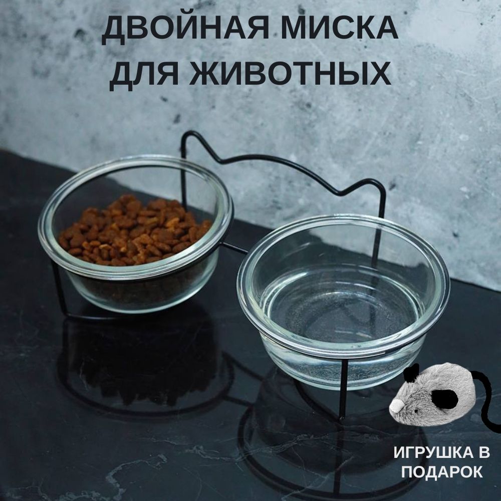 Миска для кошки двойная с подставкой