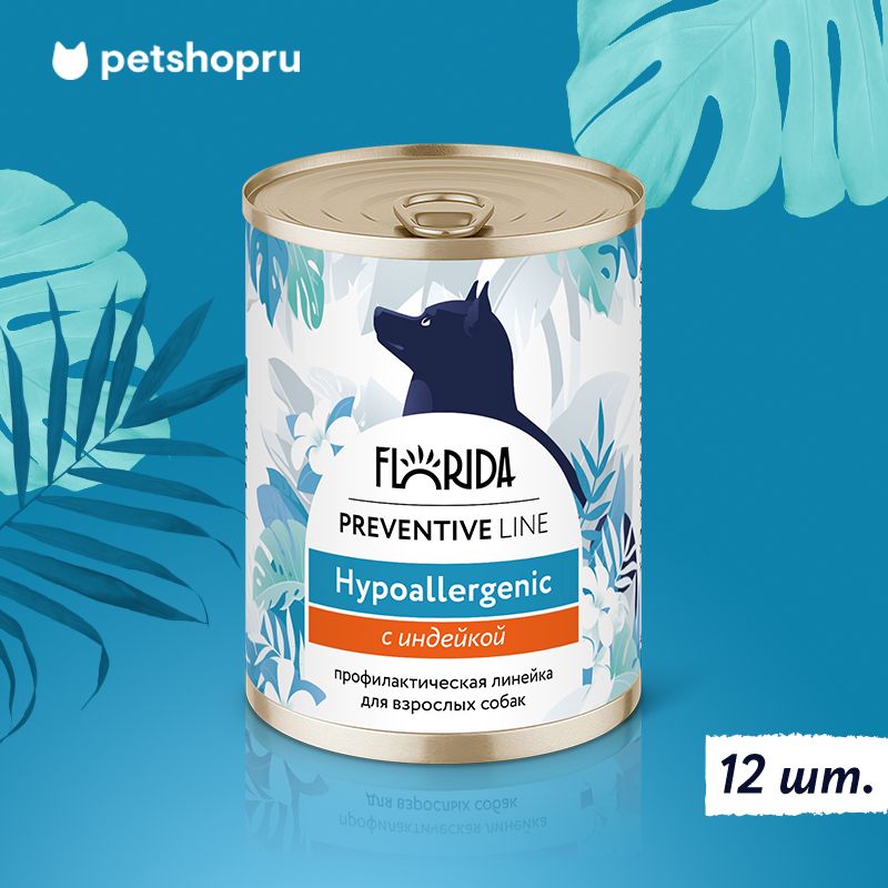 Florida Preventive Line Hypoallergenic Консервы для собак при пищевой аллергии, с индейкой, 12 шт по 340 г