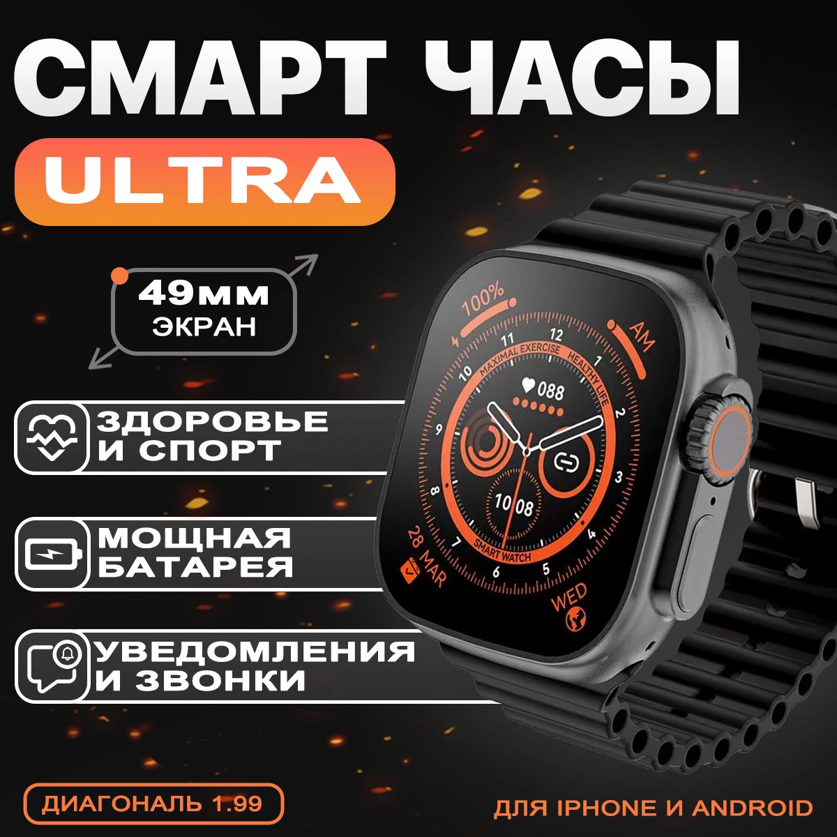 СмартЧасыULTRA,8сериичерные,мужские,женские,детские,SmartWatchULTRA8series2024