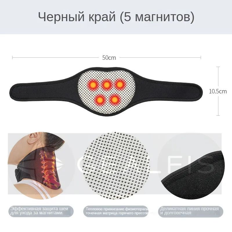 Бандаж для шеи с турмалином согревающий, магниты 5 шт., размер ...