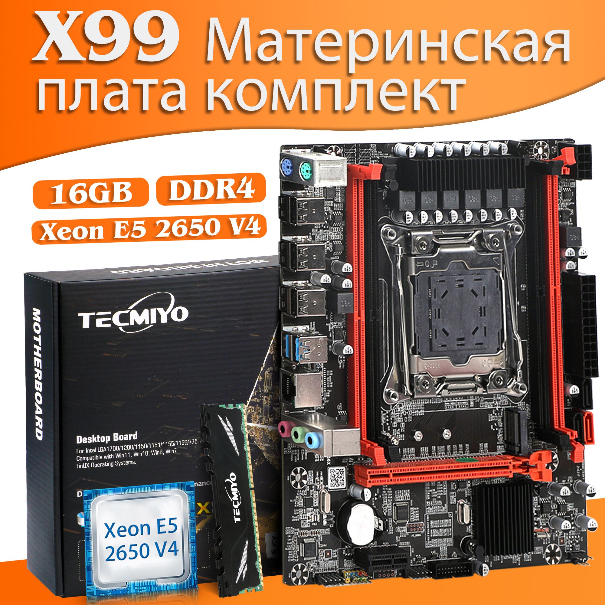 TECMIYOМатеринскаяплатакомплектX99HV1.4+процессорXeonE52650v4+ОперативнаяпамятьDDR41x16ГБECC.Уцененныйтовар