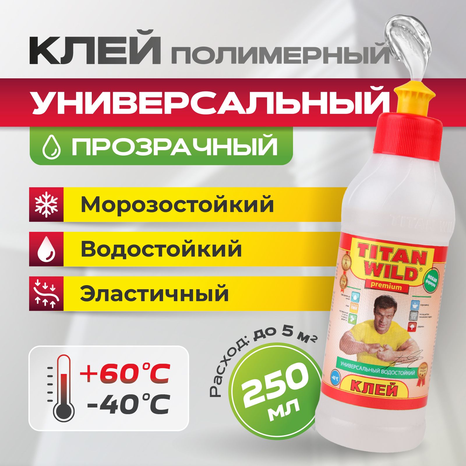 TITAN Wild Клей строительный 250 мл 0.22 кг, 1 шт.