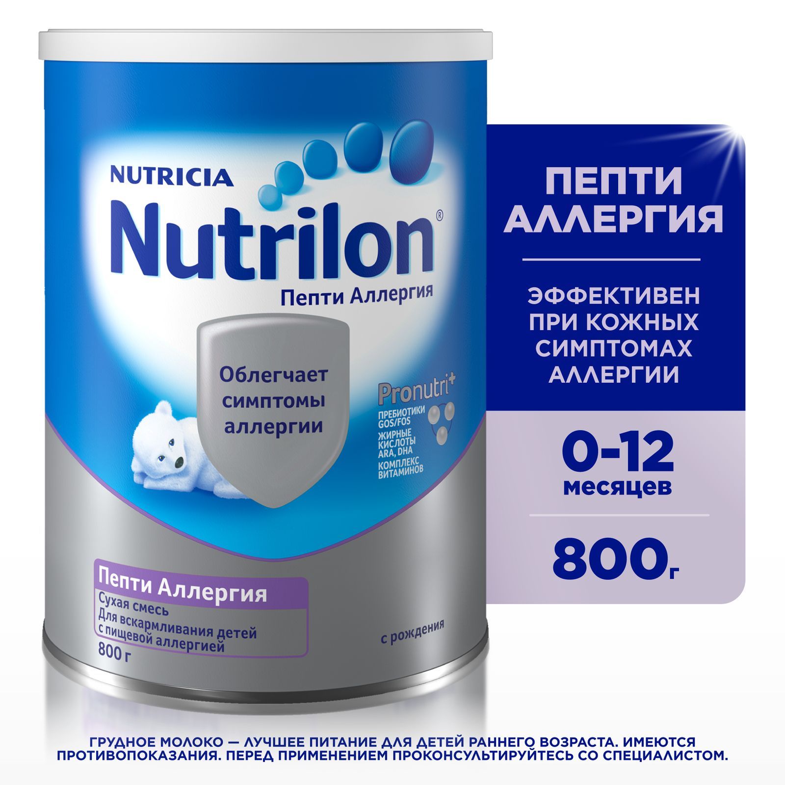 Молочная смесь Nutricia Nutrilon Пепти Аллергия PronutriPlus 1, с рождения, 800 г