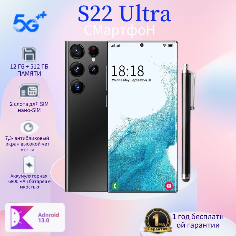 Смартфон7,3-дюймовыйHD-экрансмартфонаS22Ultraвсети5G,dualSIMdualstandby,разрешение:1440*3200память12+512EU12/512ГБ,черно-серый