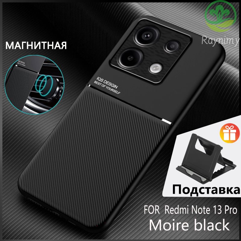 ЧехолнаPocoM6Pro4G/RedmiNote13Pro4g/ПокоМ6Про/РедмиНоут13Про,pоскошныекожаныепротивоударныйтекстуразащитныечехлыraynimy,черный