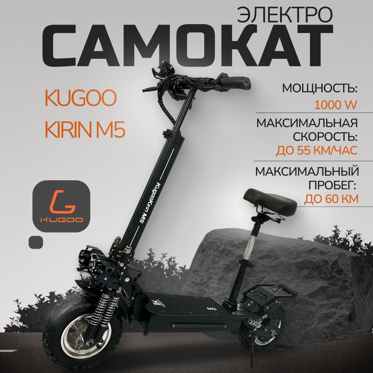 Электросамокат взрослый Kugoо Kirin M5