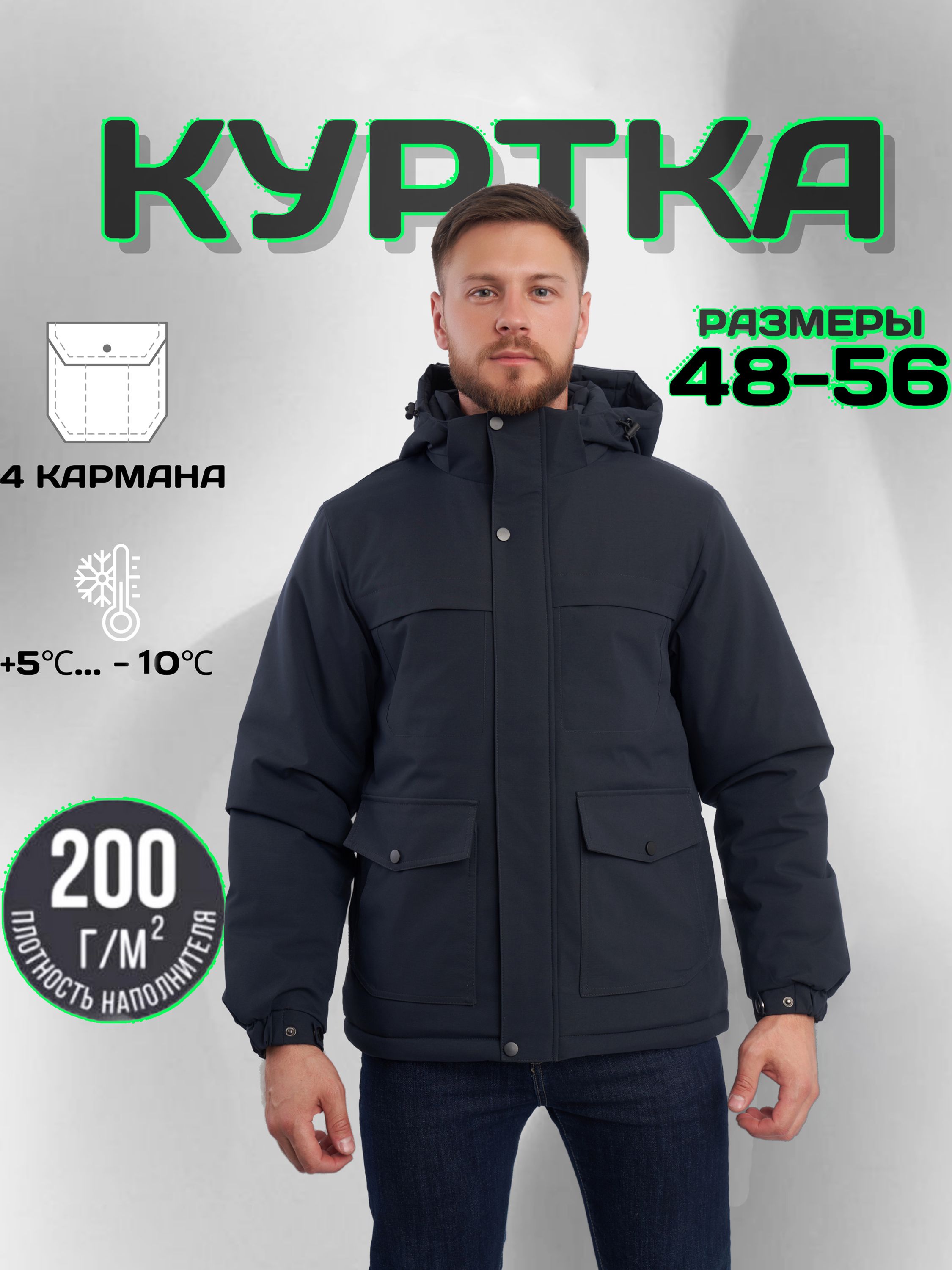 КурткаP&HSHOP