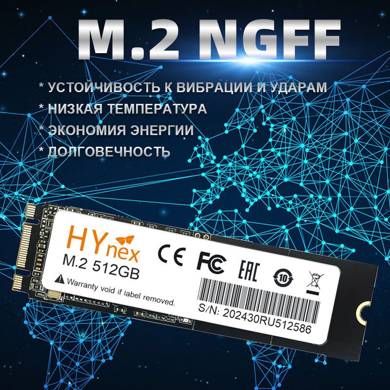 Hynex 512 ГБ Внутренний SSD-диск M.2 NGFF (NGFF/512ГБ)