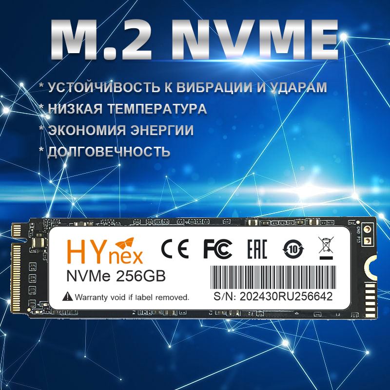 Hynex 256 ГБ Внутренний SSD-диск M.2 2280 NVME (PCI-E 3.0)