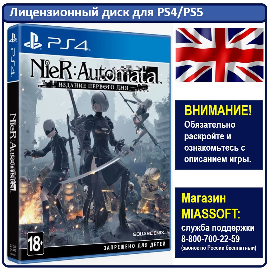 Игра NieR: Automata. Game of The YoRHa Edition (PlayStation 4, PlayStation 5, Английская версия)