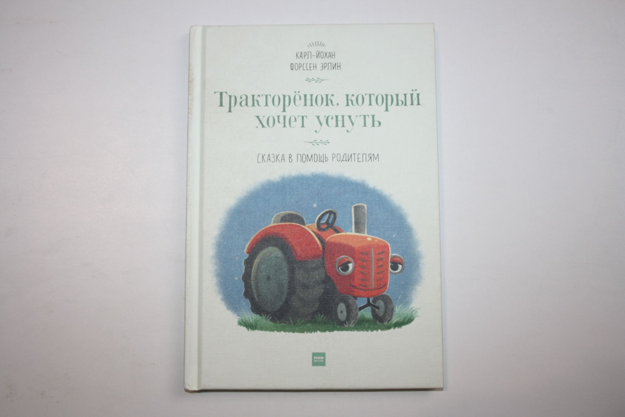 Тракторенок которой хочешь. Тракторенок которой хочешь. Тракторенок. Тракторенок которой хочешь. Тракторенок которой хочешь.