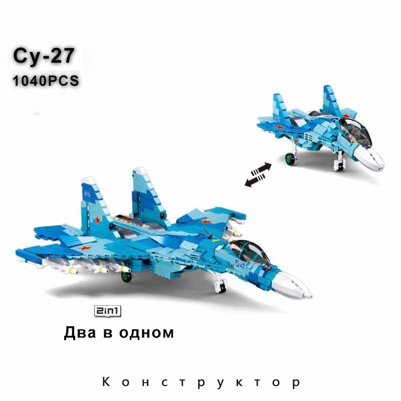 КонструкторSLUBANM38-B0985/серияАрмия/Российскойсамолет-истребительСУ-27,"ВооружениеВВС",1040детали,длямальчиков