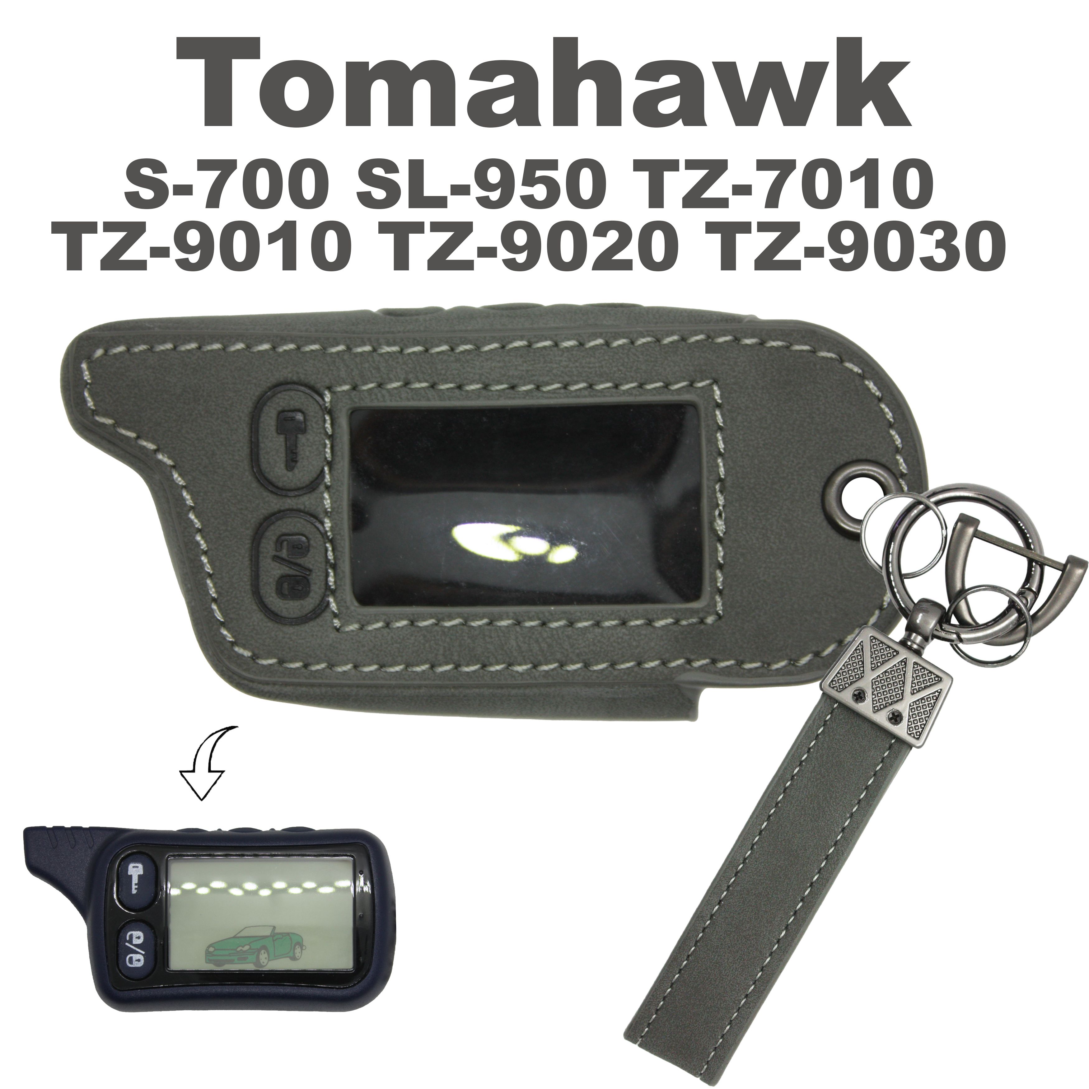 Кожаный чехол для брелока Tomahawk TZ9010 TZ9030 TZ9030