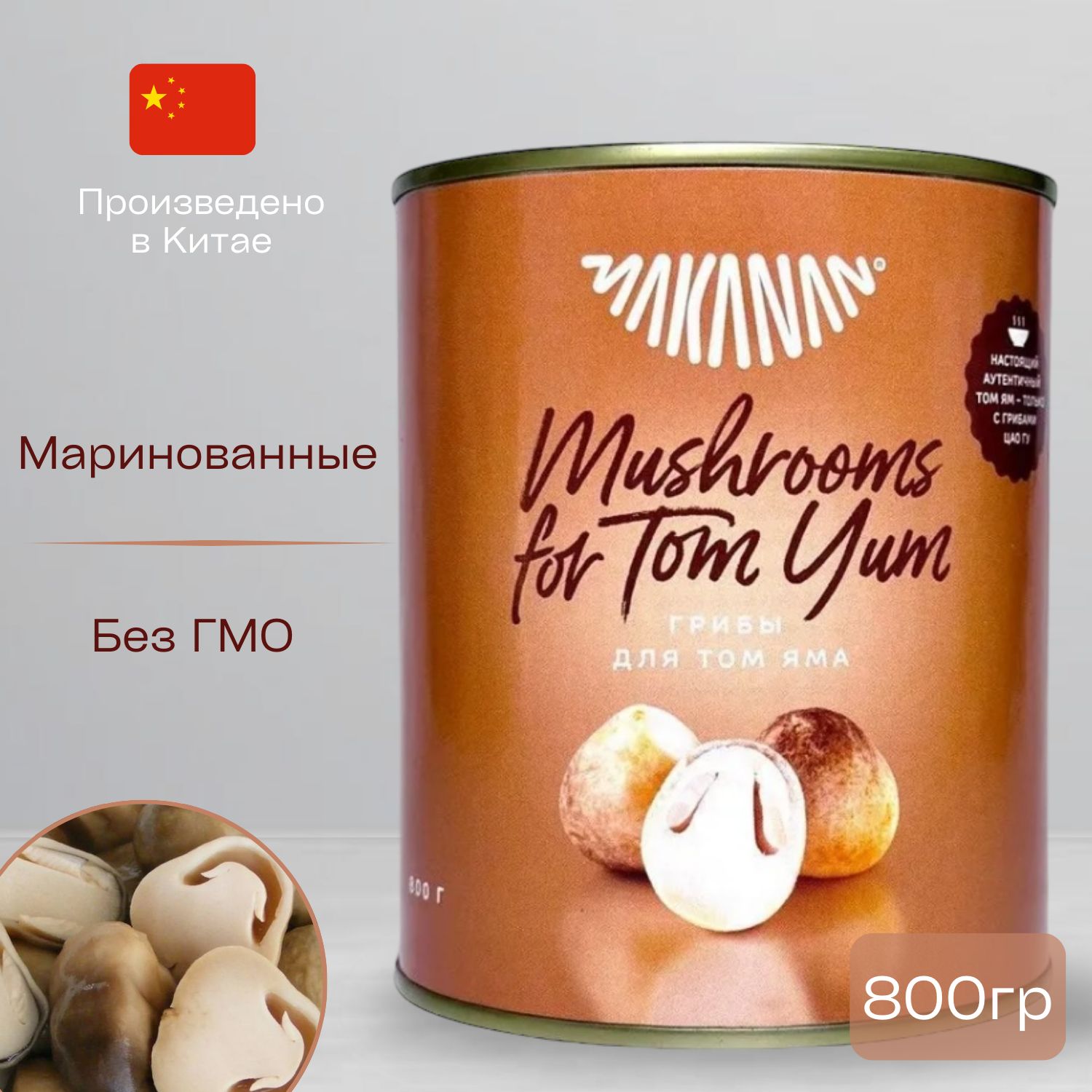 Грибы для супа Том Ям (ЦАО ГУ) "MAKANAN", ж/б, 800г