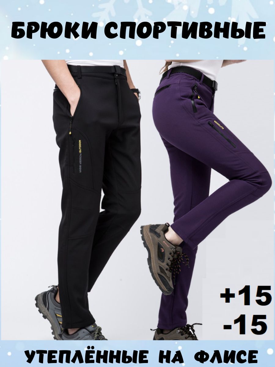Брюки утепленные SPORT-BAZA
