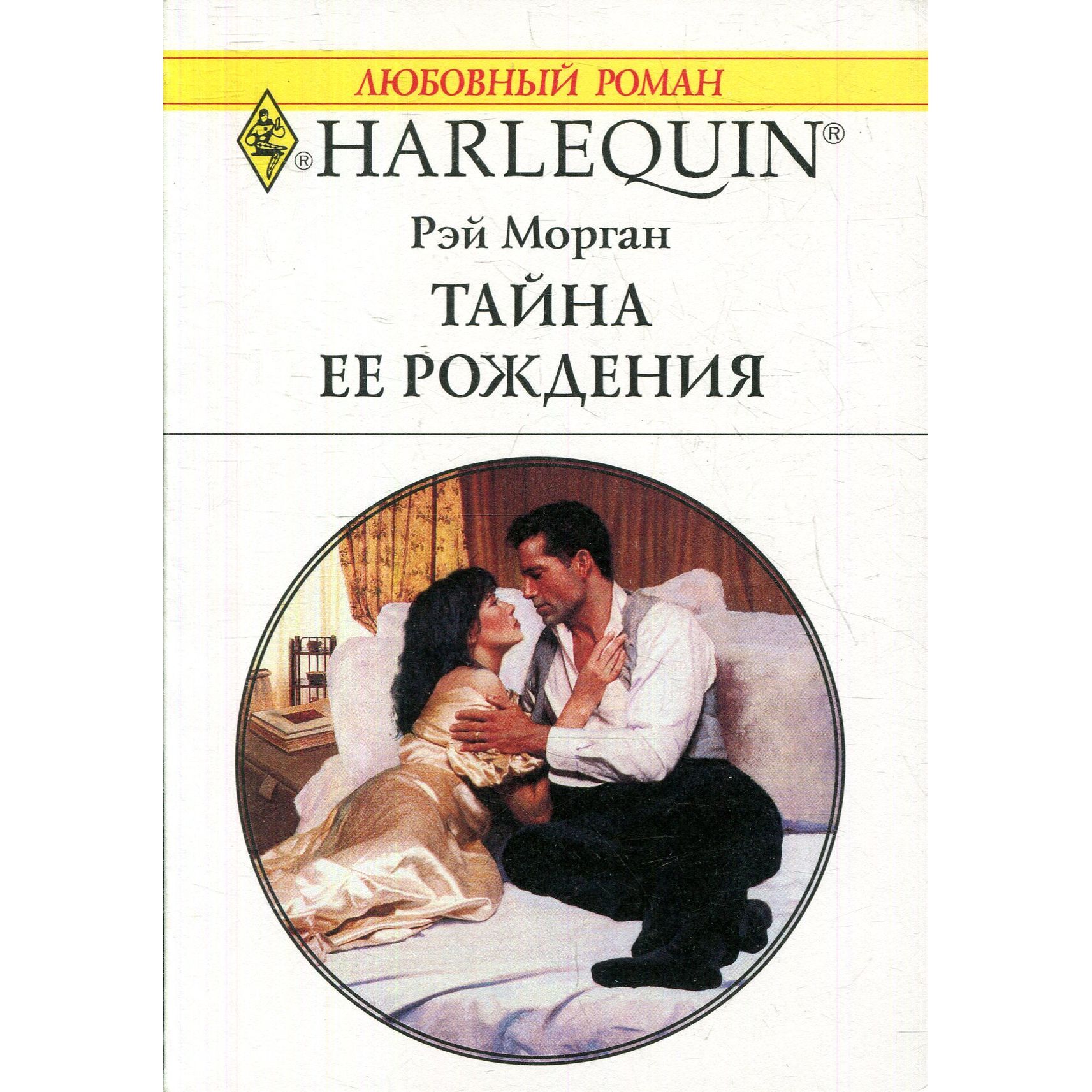 Тайна ее рождения. Тайна ее рождения. Душа и тайны ее строения. Тайна ее рождения. Тайна ее рождения.