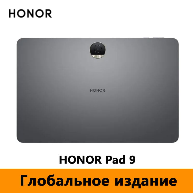 HonorПланшетГлобальнаяверсияHonorPad9ПоддержкарусскогоязыкаWifi,12.1",12.1"8ГБ/256ГБ,серый