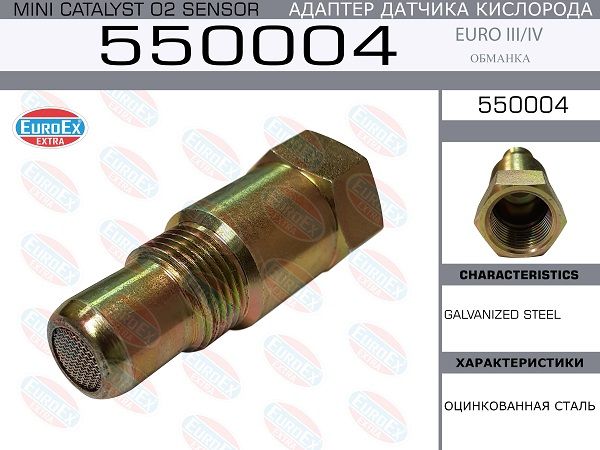 EuroexДатчикдляавтомобиля,арт.550004