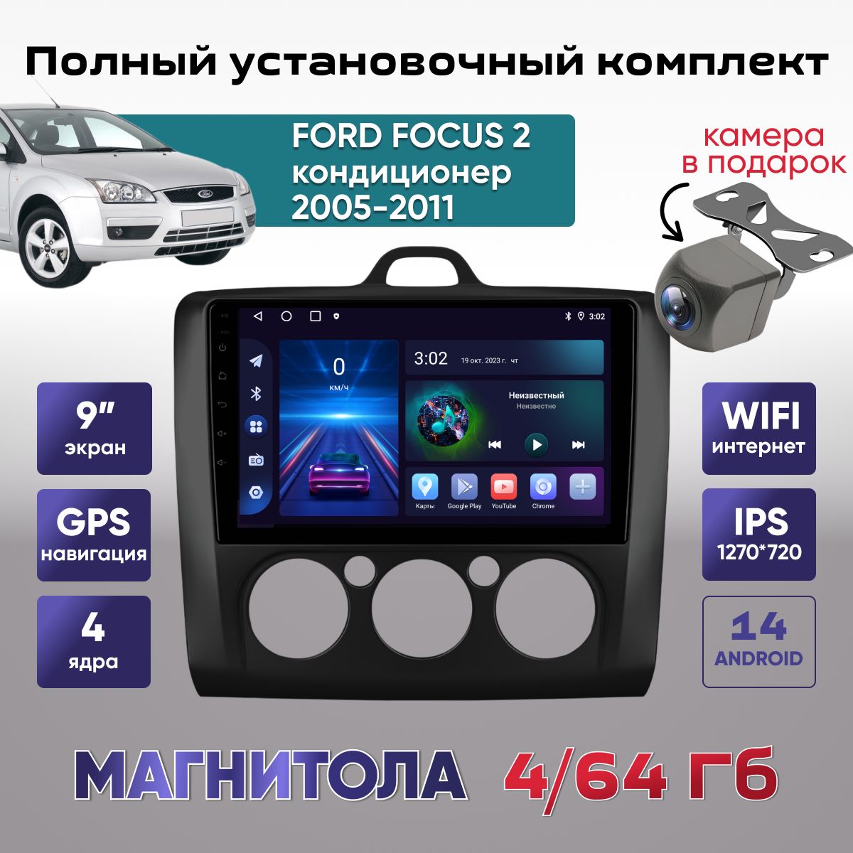 Магнитола Форд Фокус 2 кондиционер 4/64Гб Андройд Ford Focus 2005 - 2011 черная рамка / ANDROID 14