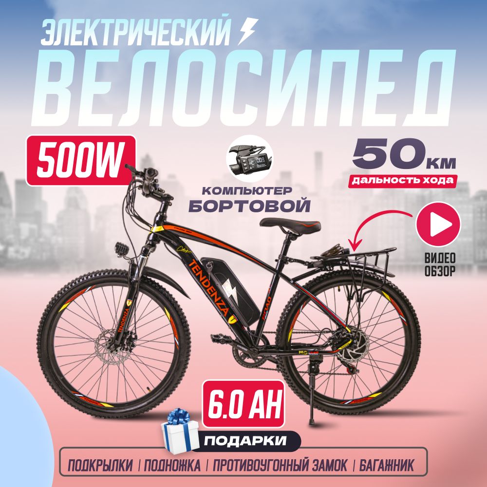 Электровелосипед...
