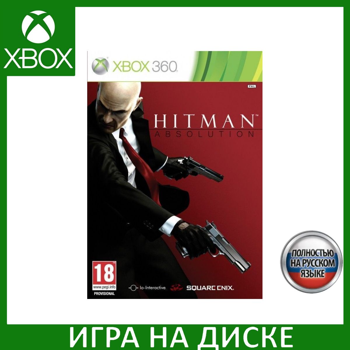 Игра HITMAN Absolution Xbox 360, Xbox One Русская Версия Диск