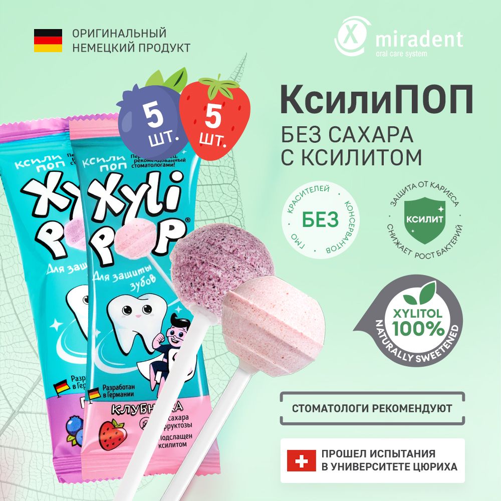 Леденцы без сахара XyliPOP клубника+голубика 10шт