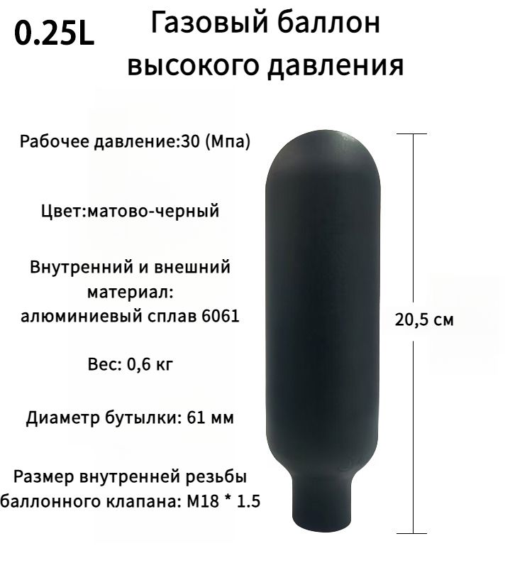 Газовый баллон высокого давления, углепластиковый мини-баллон для подводного плавания M18*1.5.