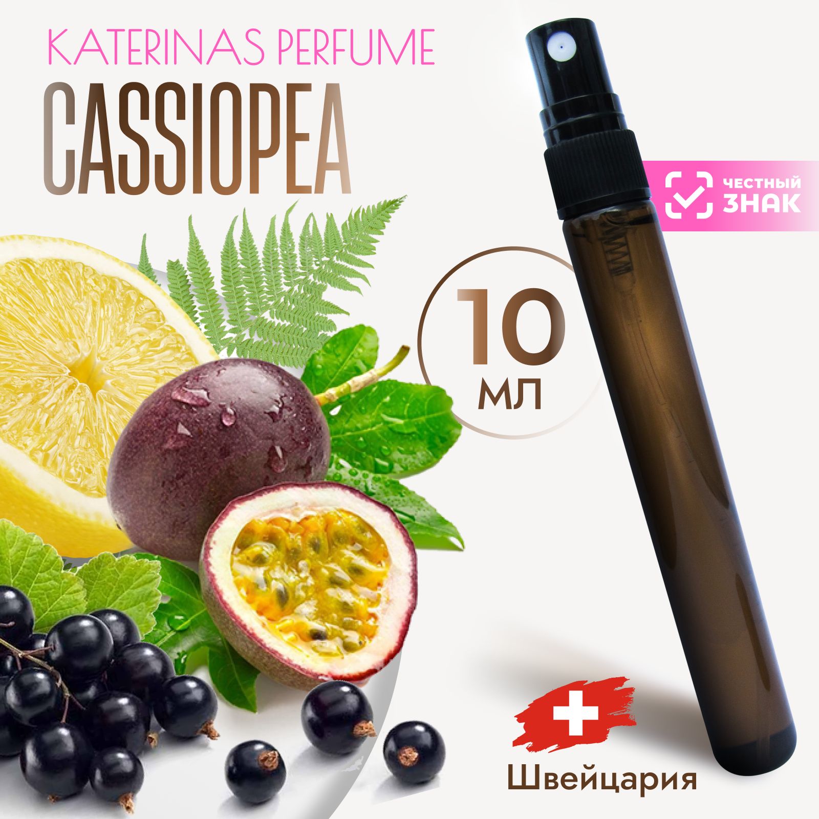 Духи масляные женские Cassiopea, парфюм женский Кассиопея, 10мл