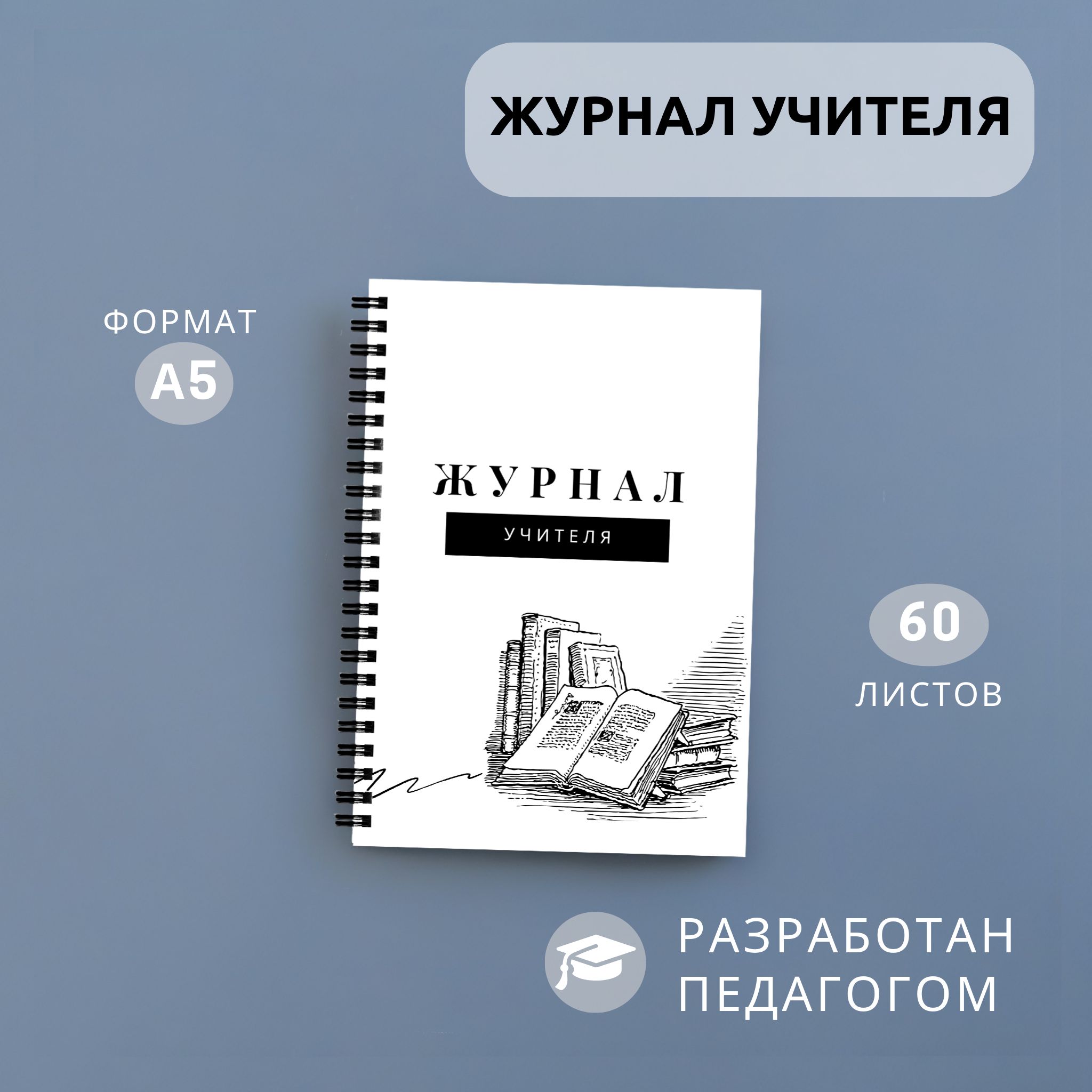  Классный...