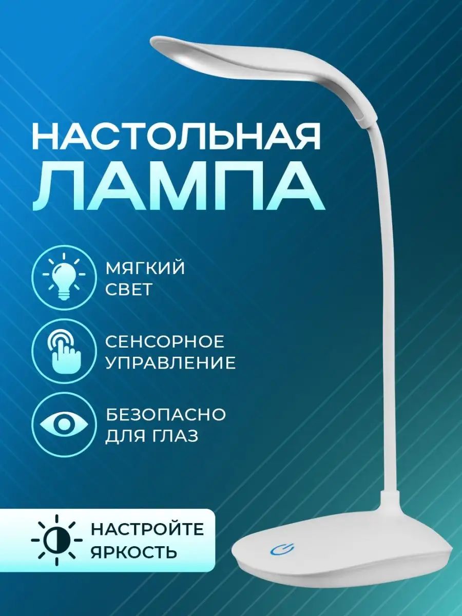 Светильник светодиодный на прищепке USB, LED