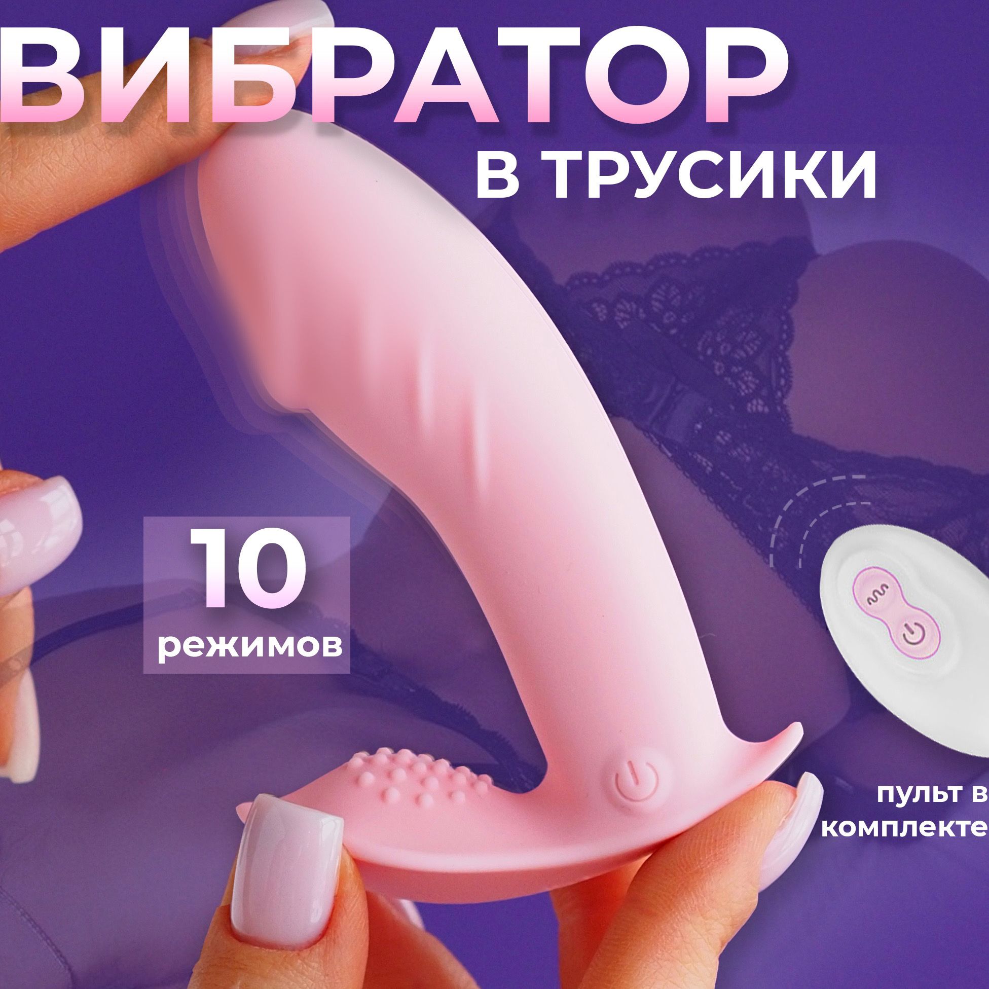 Вибратор с пультом реалистичный стимулятор секс игрушки 18+ купить на OZON  по низкой цене (1483242395)