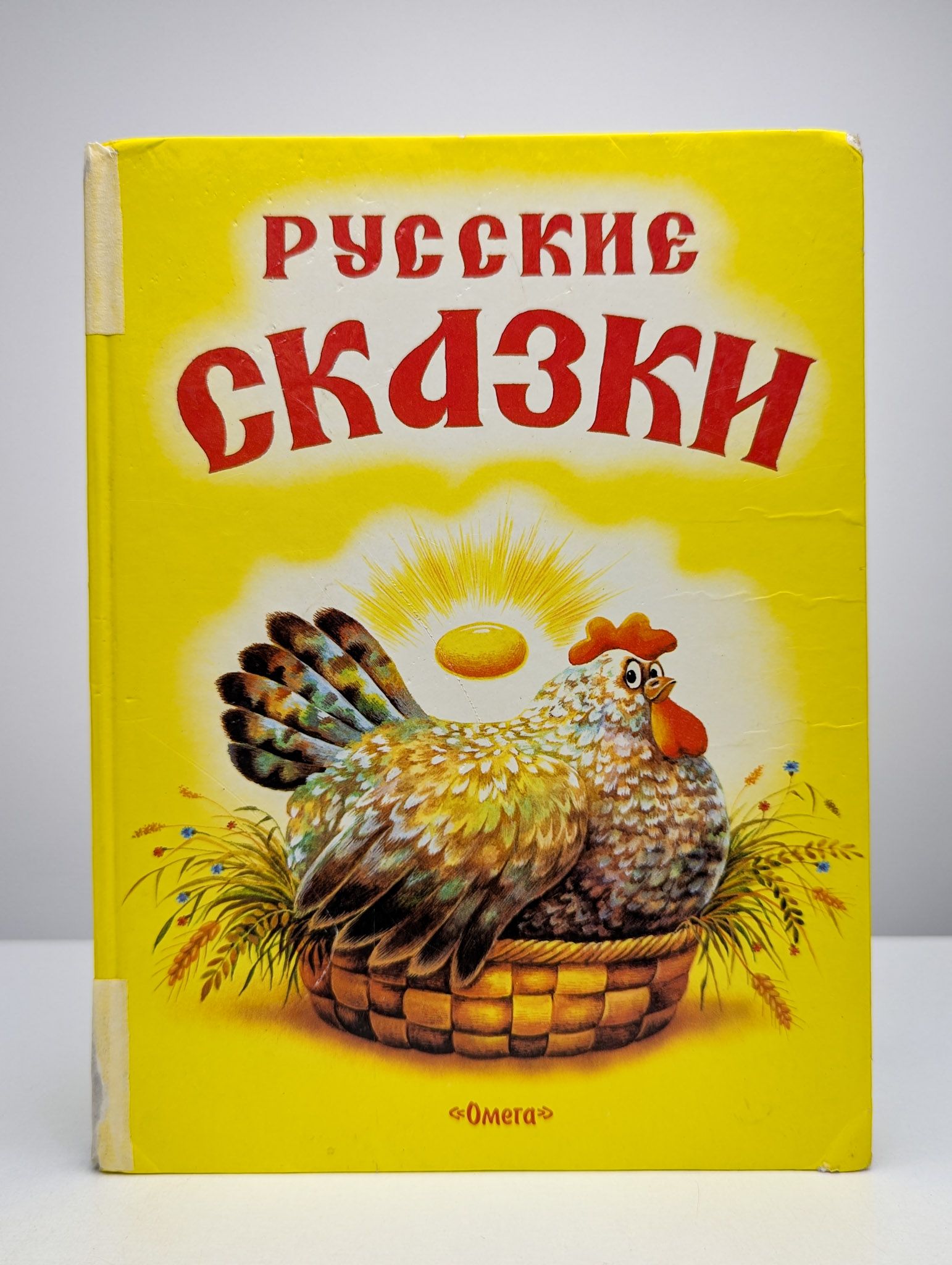 Русские сказки