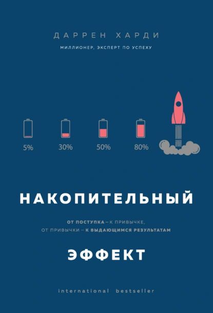 Накопительный...