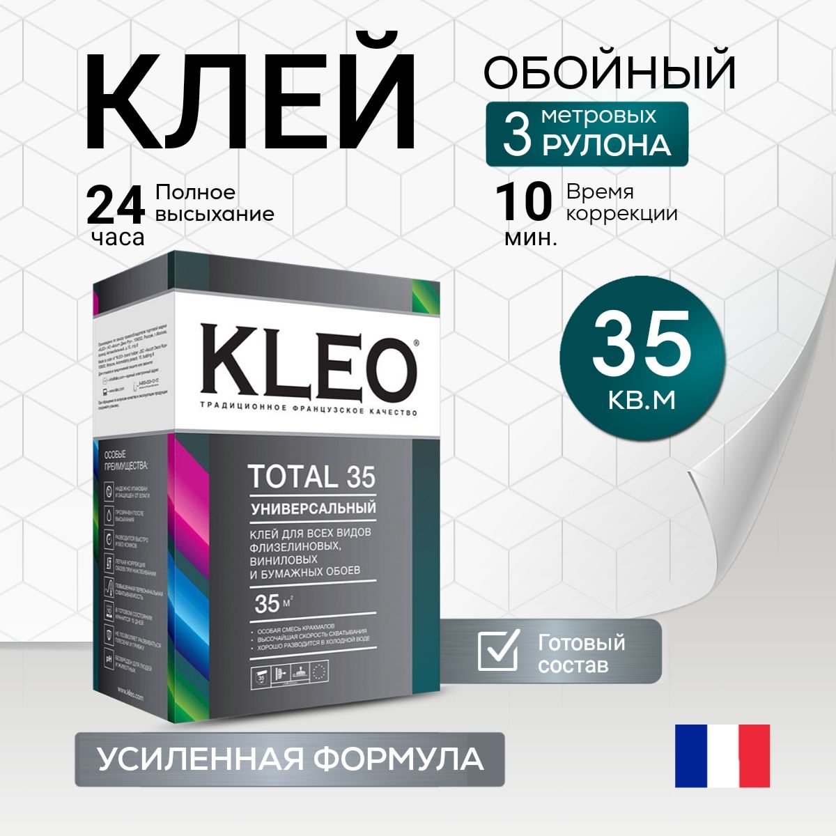 Клей для обоев KLEO TOTAL на 35 кв.м, обойный клей универсальный для всех видов флизелиновых, виниловых и бумажных обоев, сыпучий 250 гр.