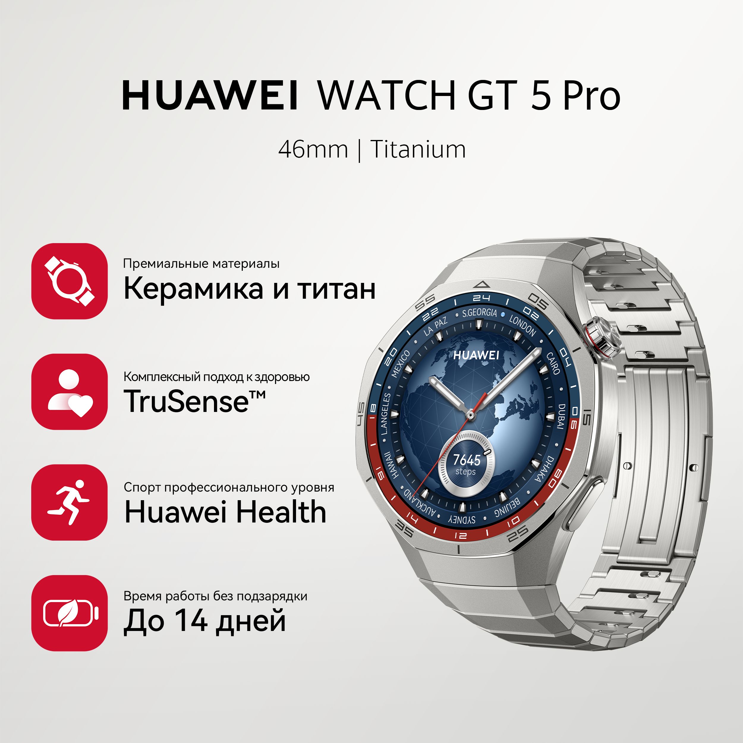 HUAWEIУмныечасыWatchGT5Pro,46mm,серебристый