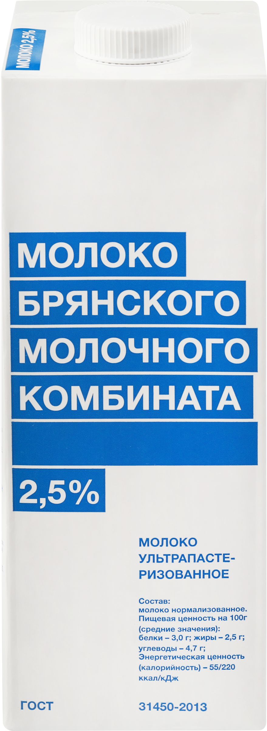 Молоко БМК ультрапастеризованное 2,5% без змж, 975 мл