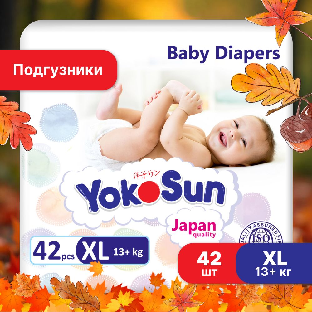 Подгузники детские YokoSun, Размер 5 / XL (13+ кг), 42 шт