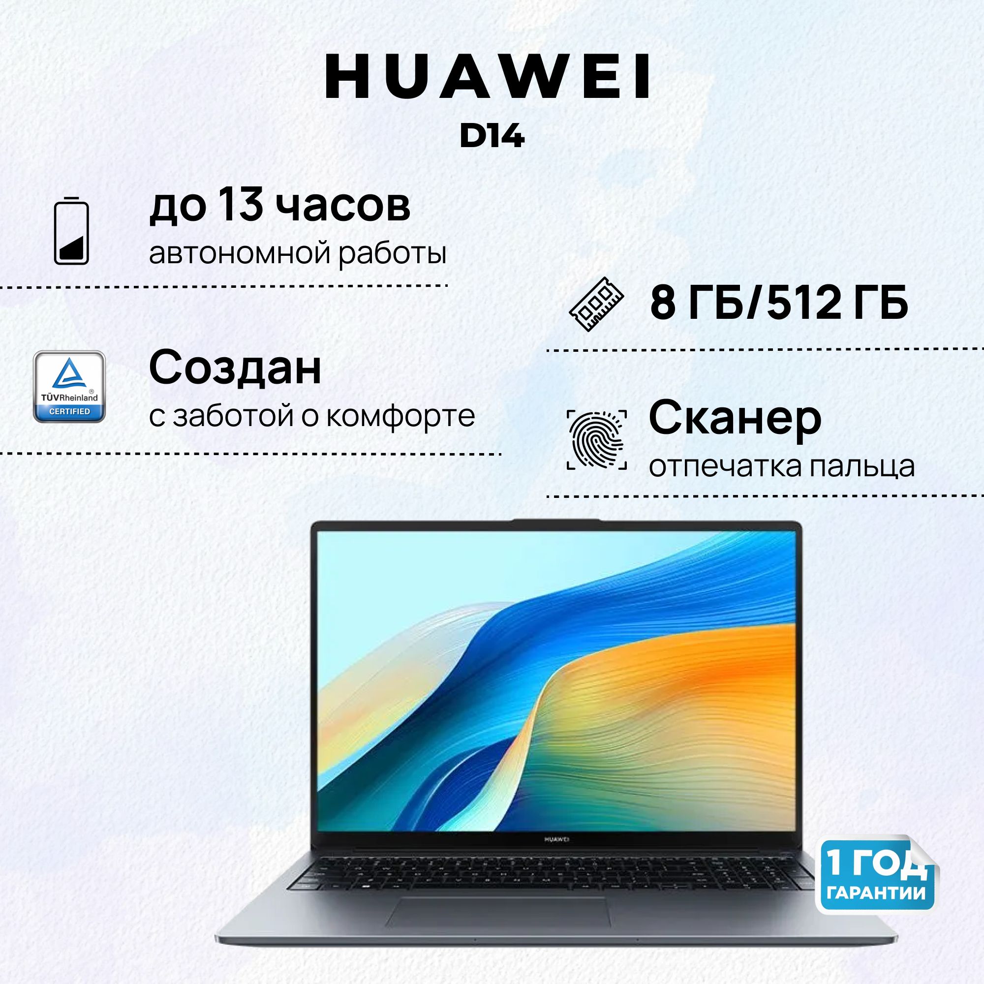 HUAWEID1453013XFAНоутбук14",IntelCorei5-12450H,RAM8ГБ,SSD512ГБ,IntelIrisXeGraphics,WindowsHome,темно-серый,Русскаяраскладка