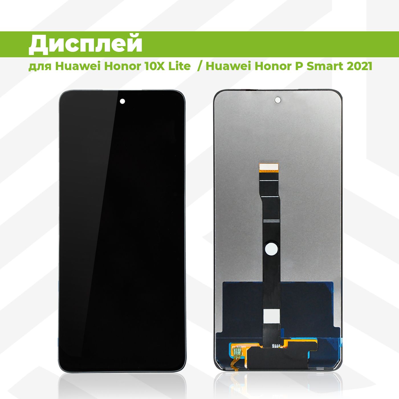 ДисплейдляHuaweiHonor10XLite/PSmart2021(DNN-LX9/PPA-LX1)всборестачскрином,чёрный