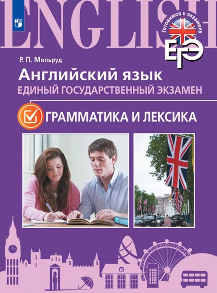 Грамматика английского языка егэ. Грамматика егэ по английскому языку упражнения. Задания на грамматику по английскому языку егэ. Грамматика егэ по английскому языку упражнения. Грамматика егэ по английскому языку упражнения.