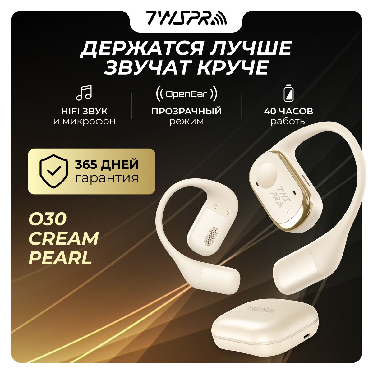 TWS PRO Наушники беспроводные с микрофоном, Bluetooth, USB Type-C, бежевый