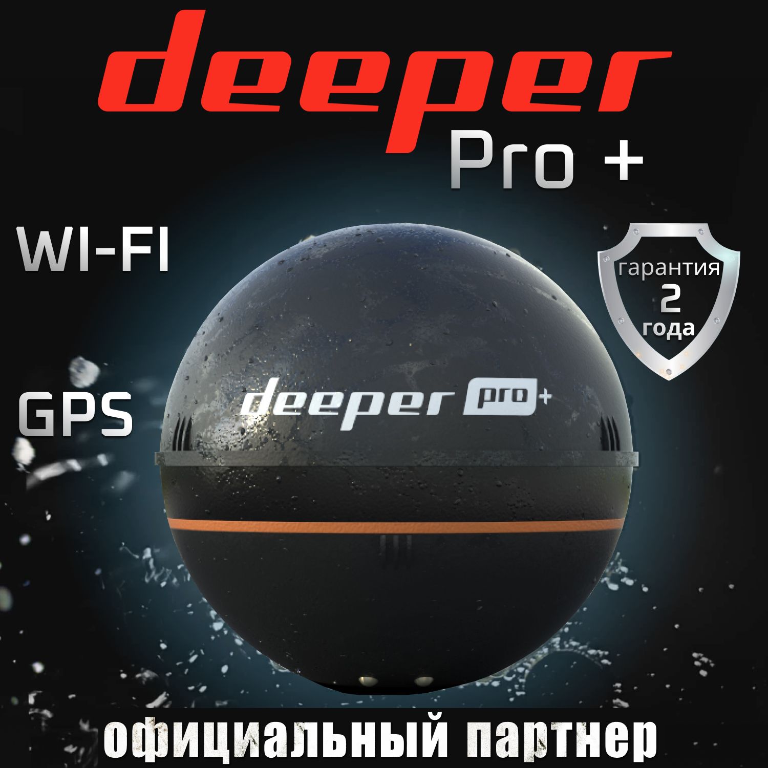 Беспроводной эхолот Deeper Smart Sonar Pro +