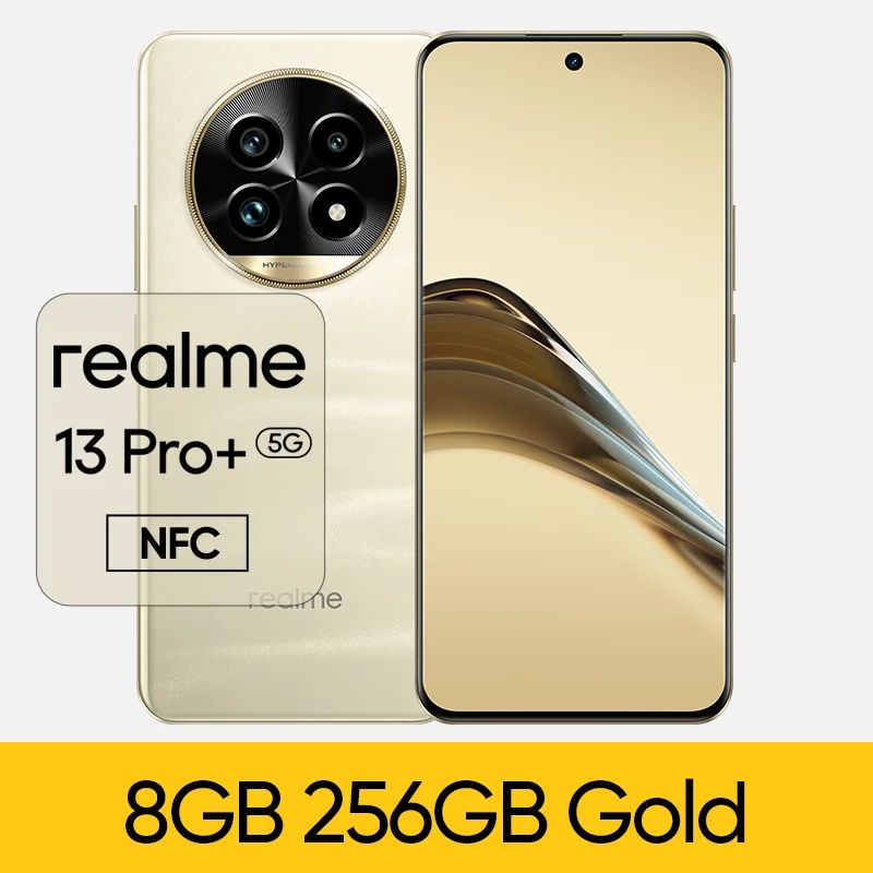 realmeСмартфон13Pro+5GGlobal8/256ГБ,золотой